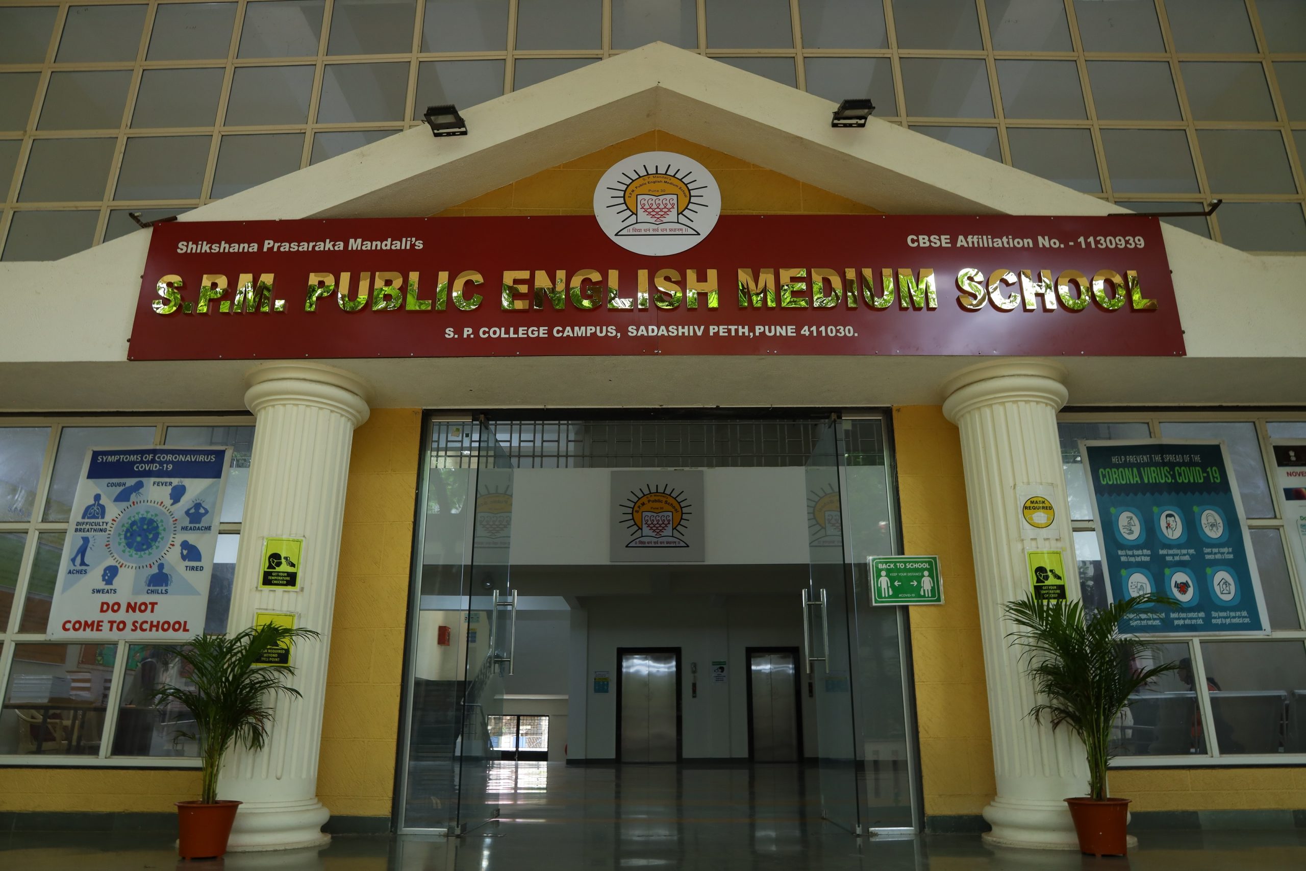 SPM English Medium School