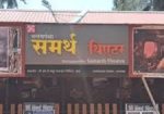 Matsyagandha Samarth Theatre