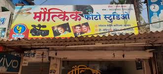 Sindhudurg Digital Studio