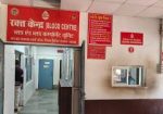 District Civil Hospital Blood Bank