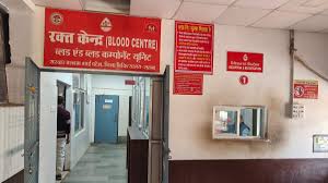 District Civil Hospital Blood Bank